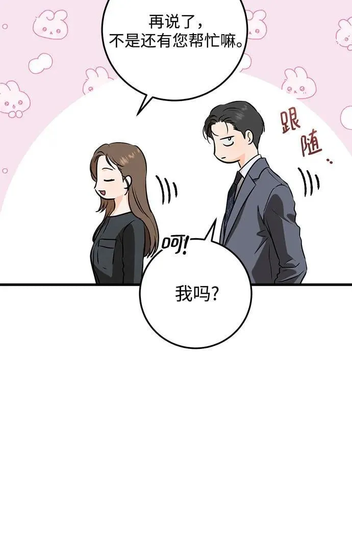 第88话 第32页