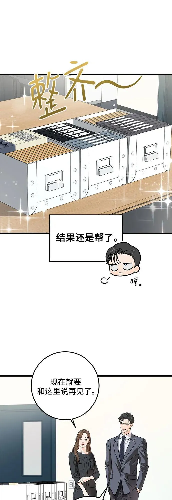 第88话 第33页