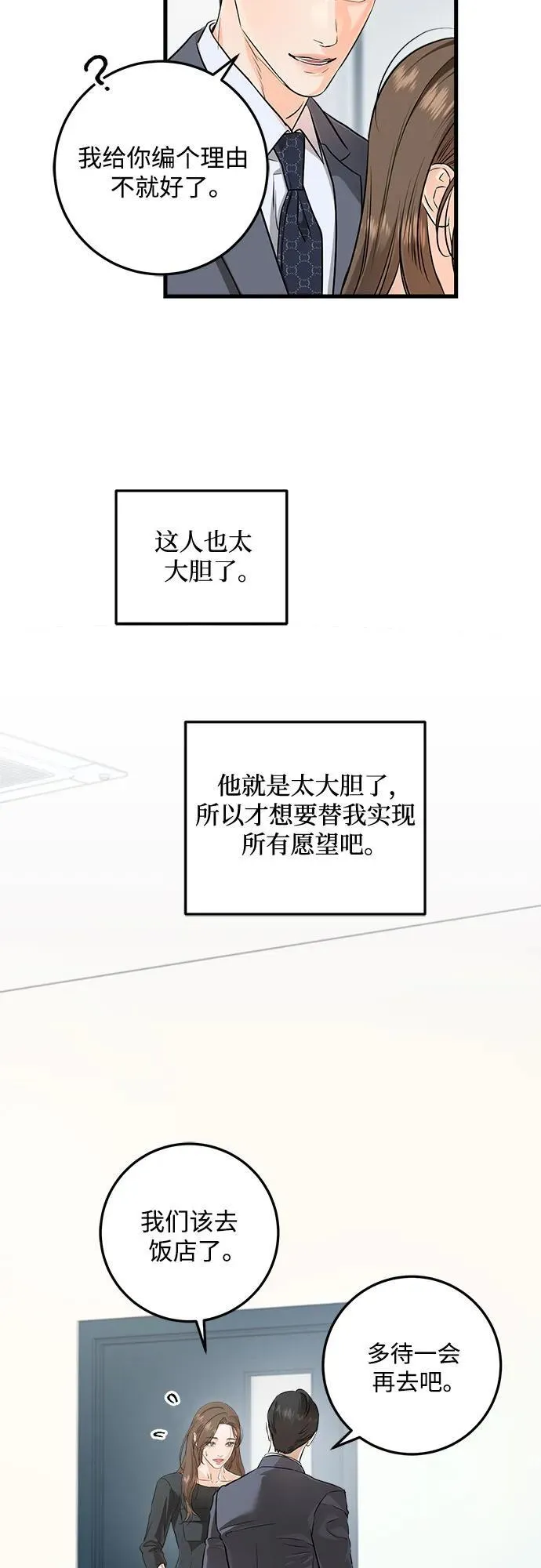 第88话 第35页
