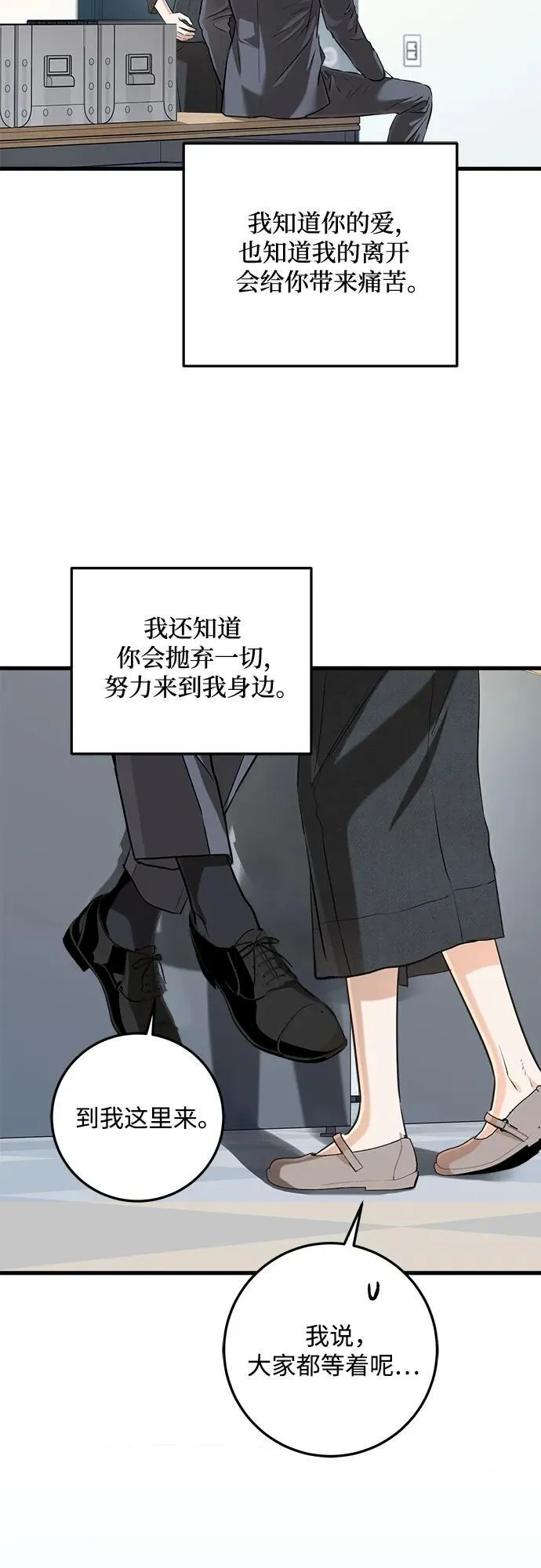 第88话 第36页