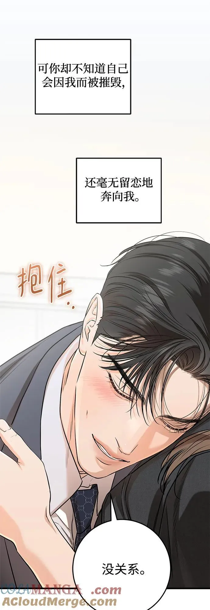 第88话 第37页