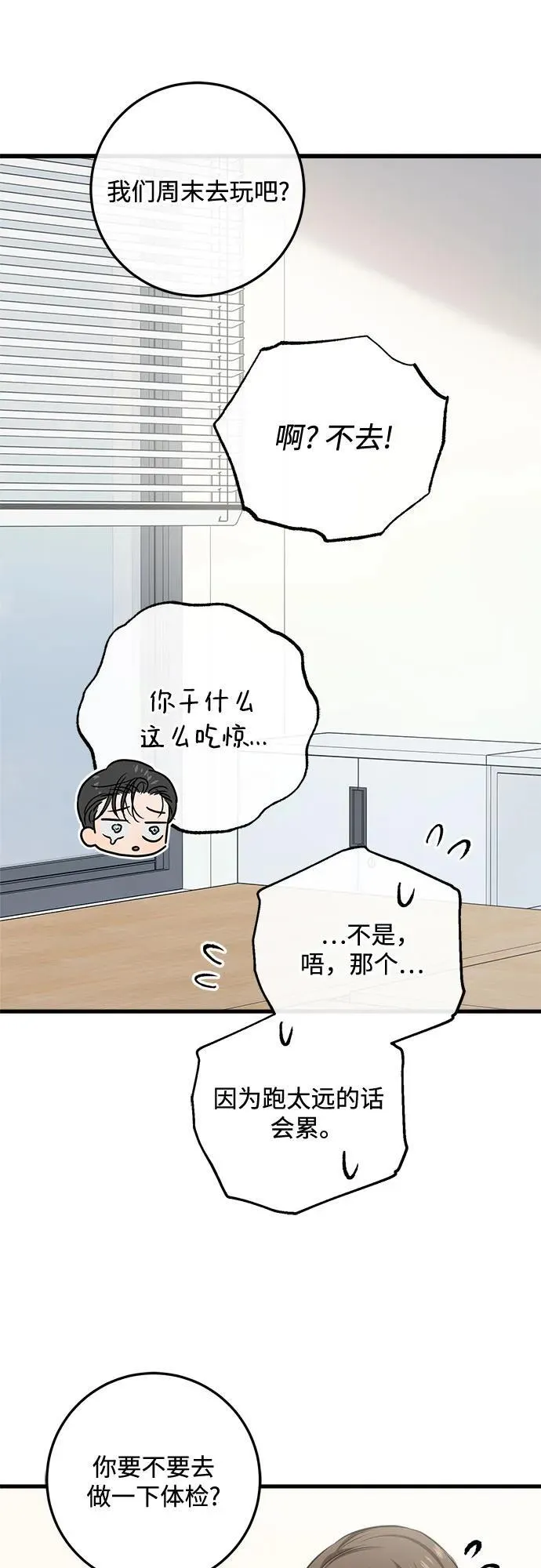 第88话 第39页