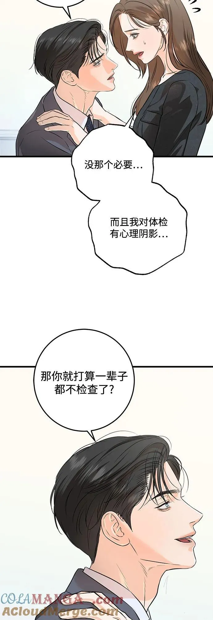 第88话 第40页