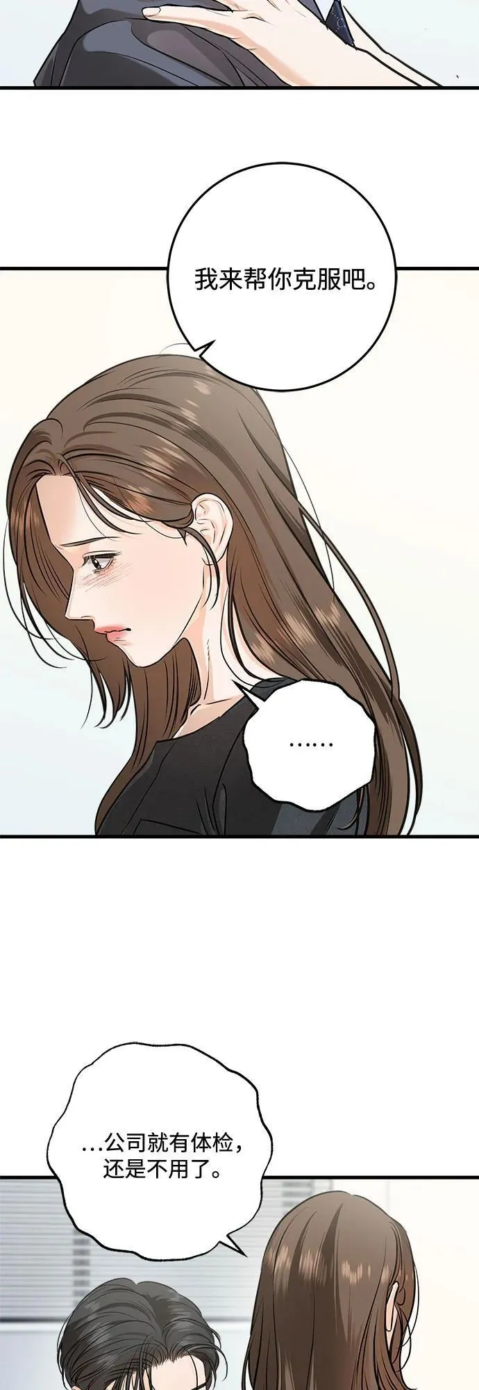 第88话 第41页