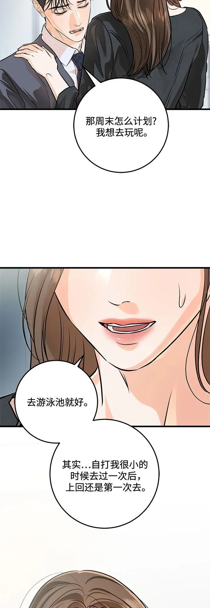 第88话 第42页