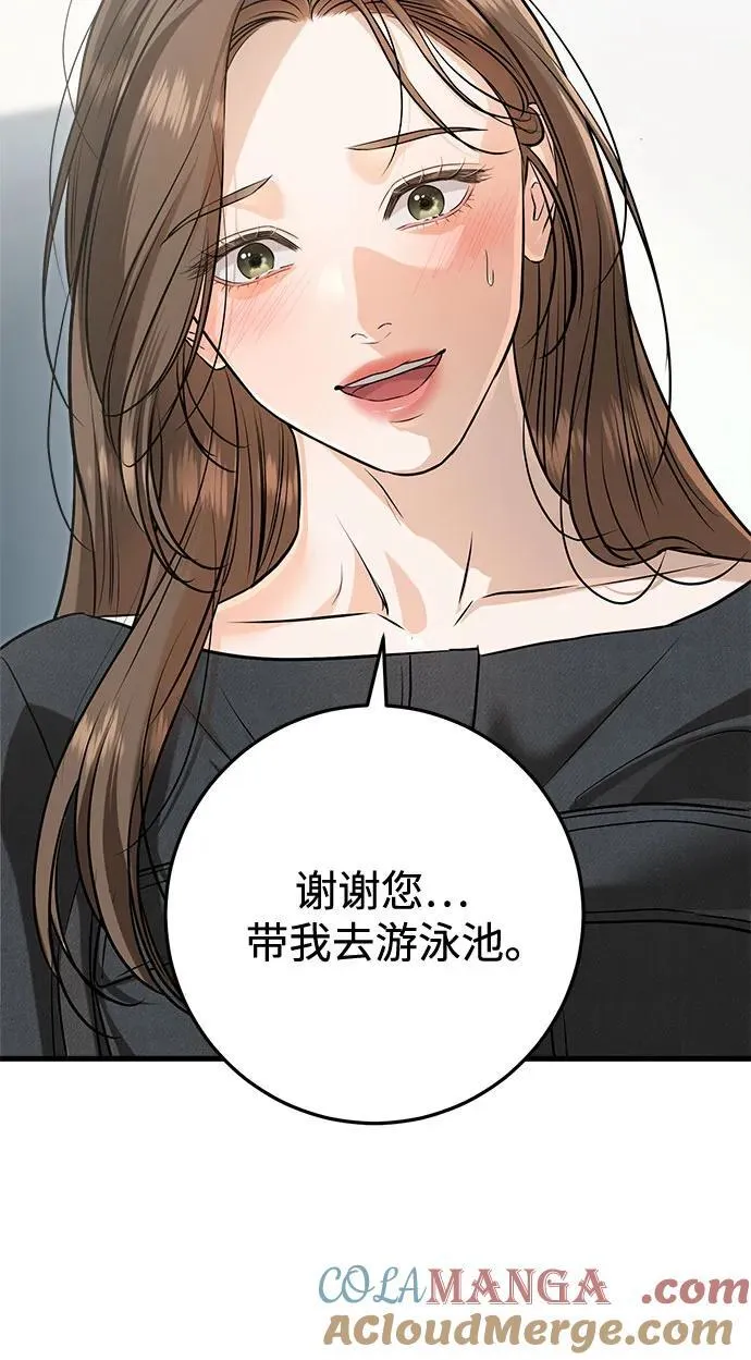 第88话 第43页