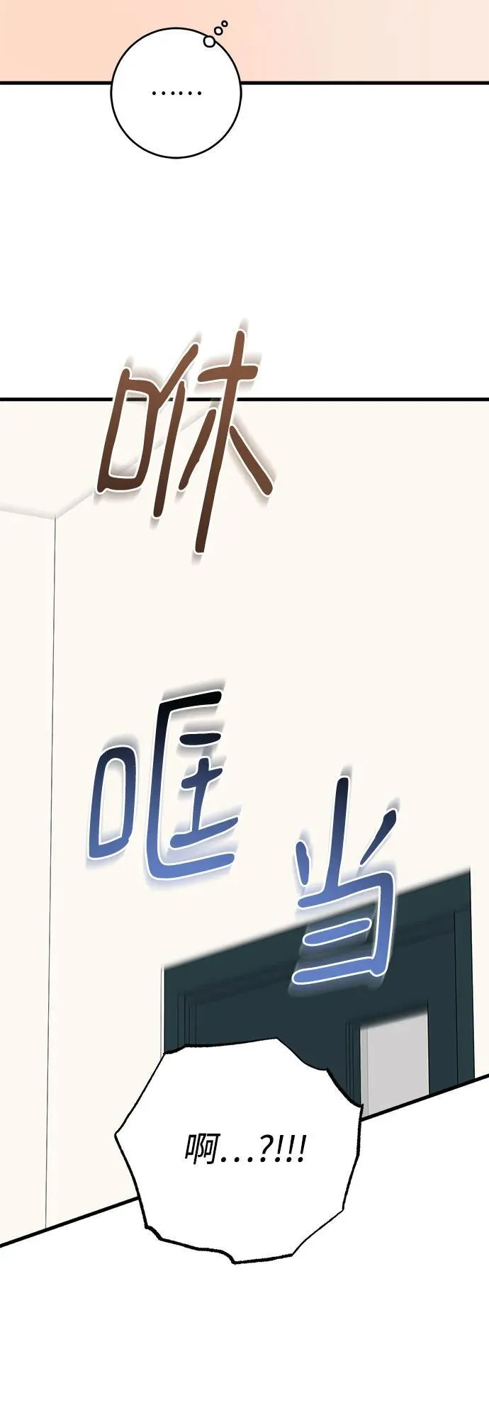 第88话 第45页