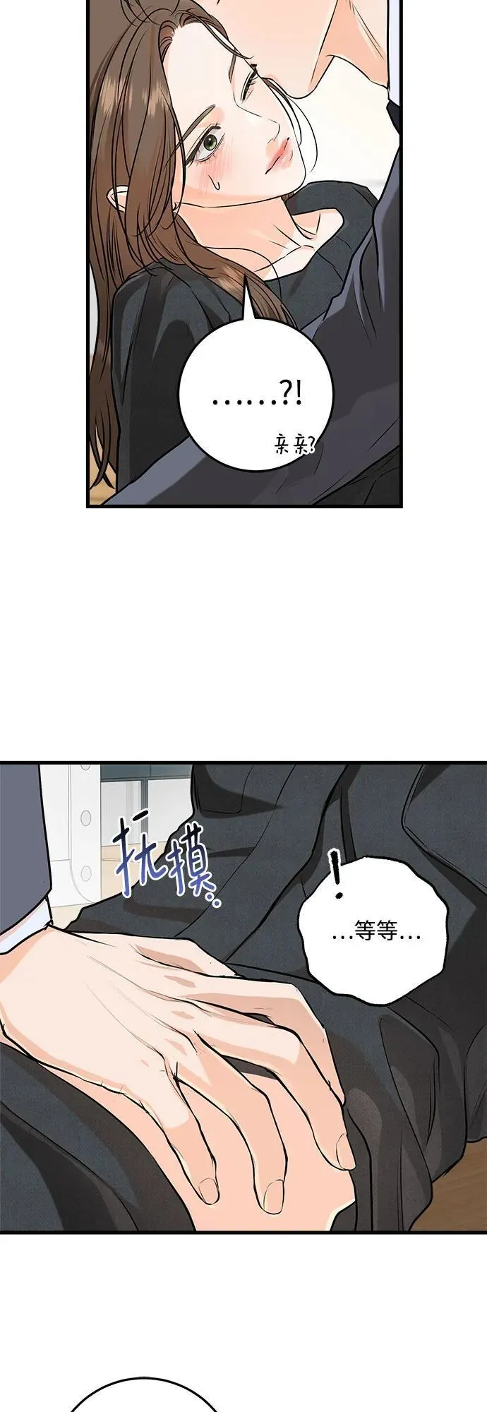 第88话 第47页