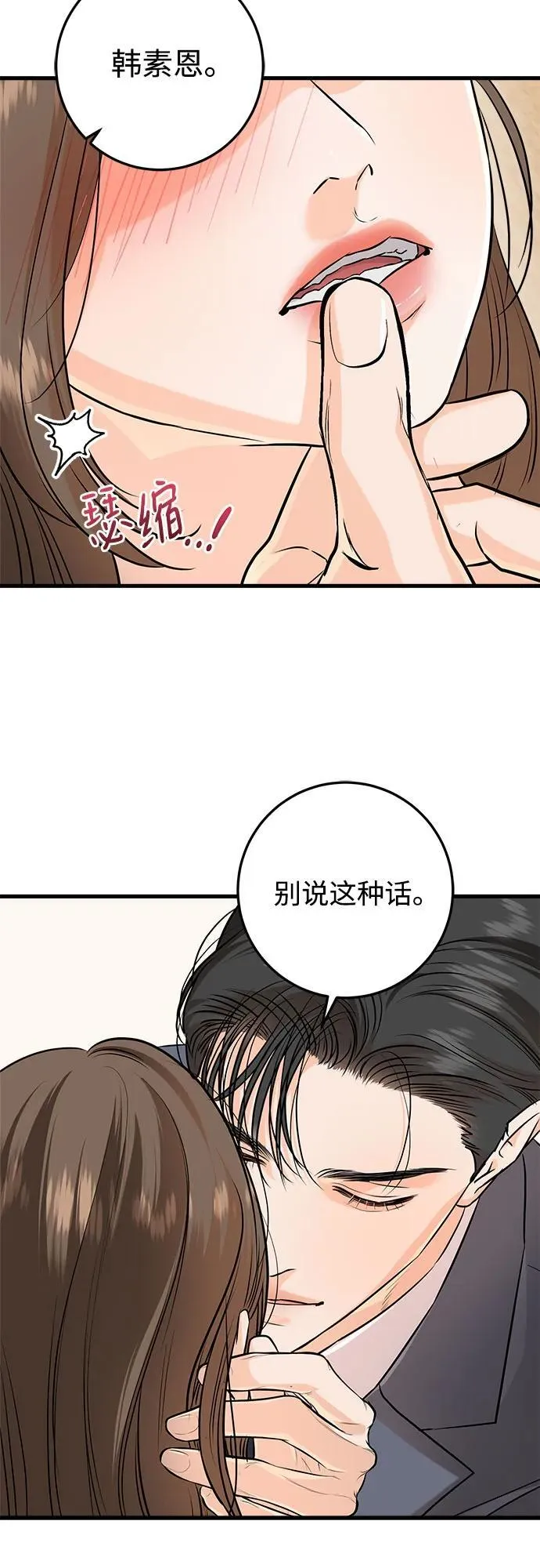 第88话 第48页
