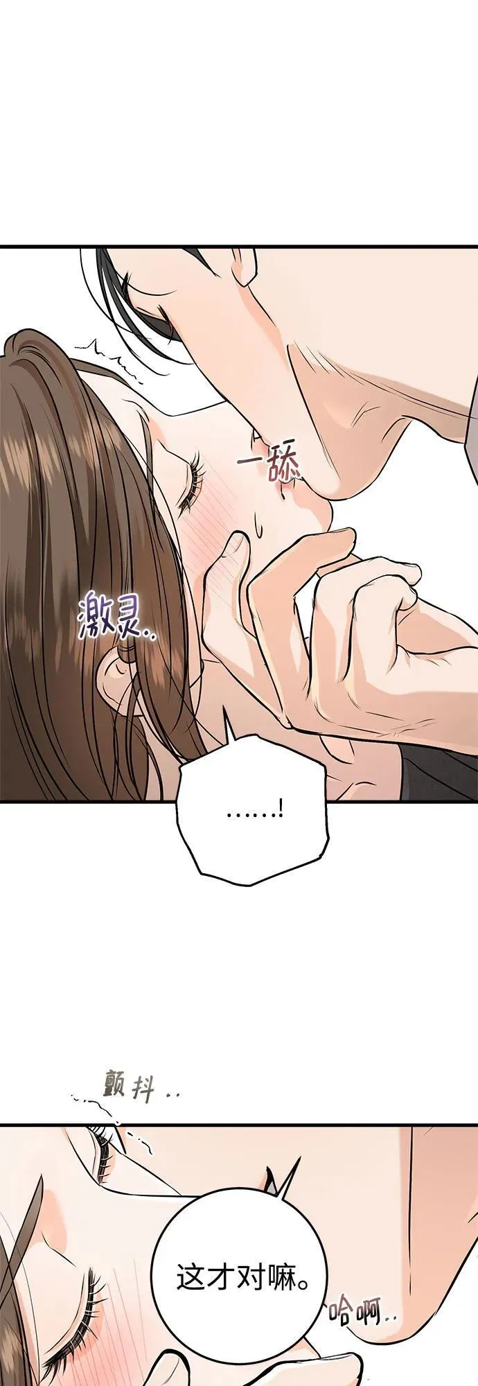 第88话 第50页