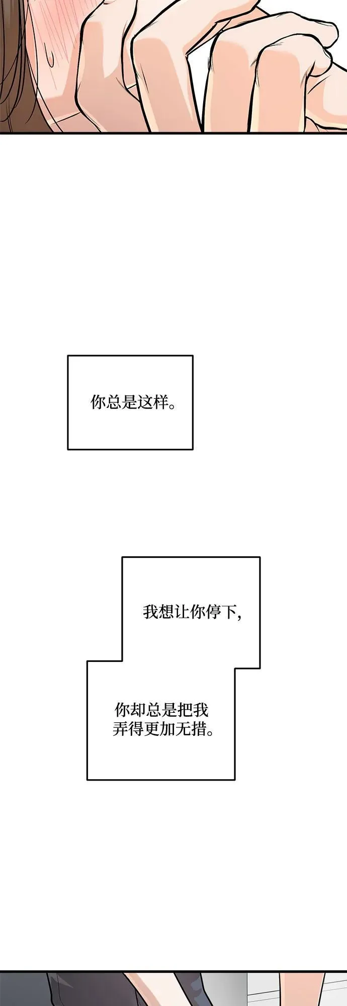 第88话 第51页