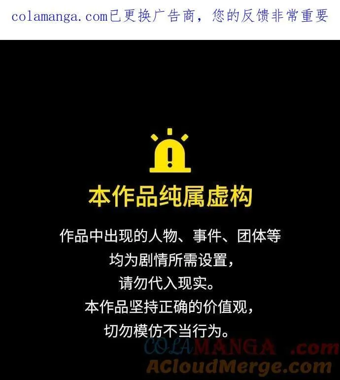 第89话 第1页