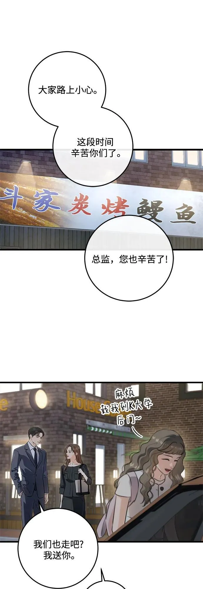 第89话 第2页
