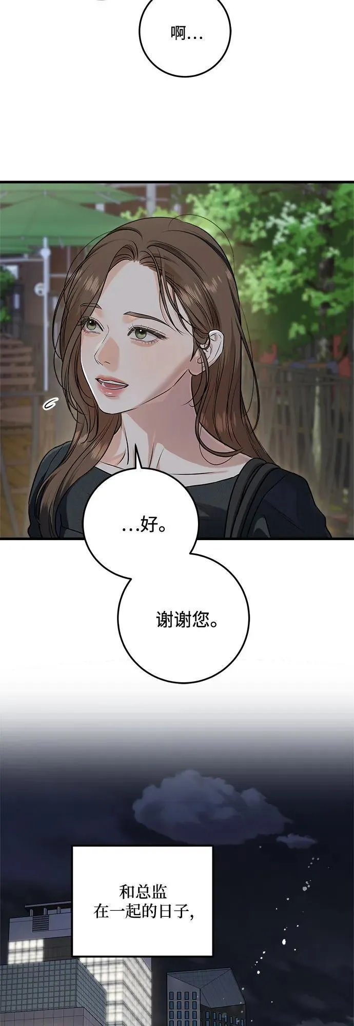第89话 第3页
