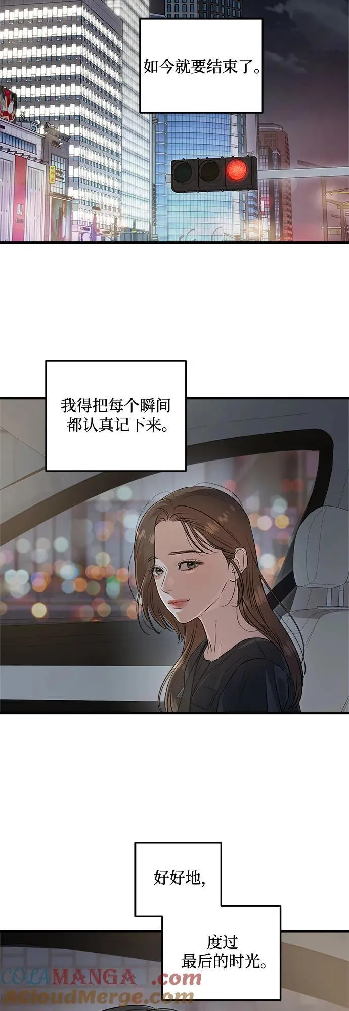 第89话 第4页
