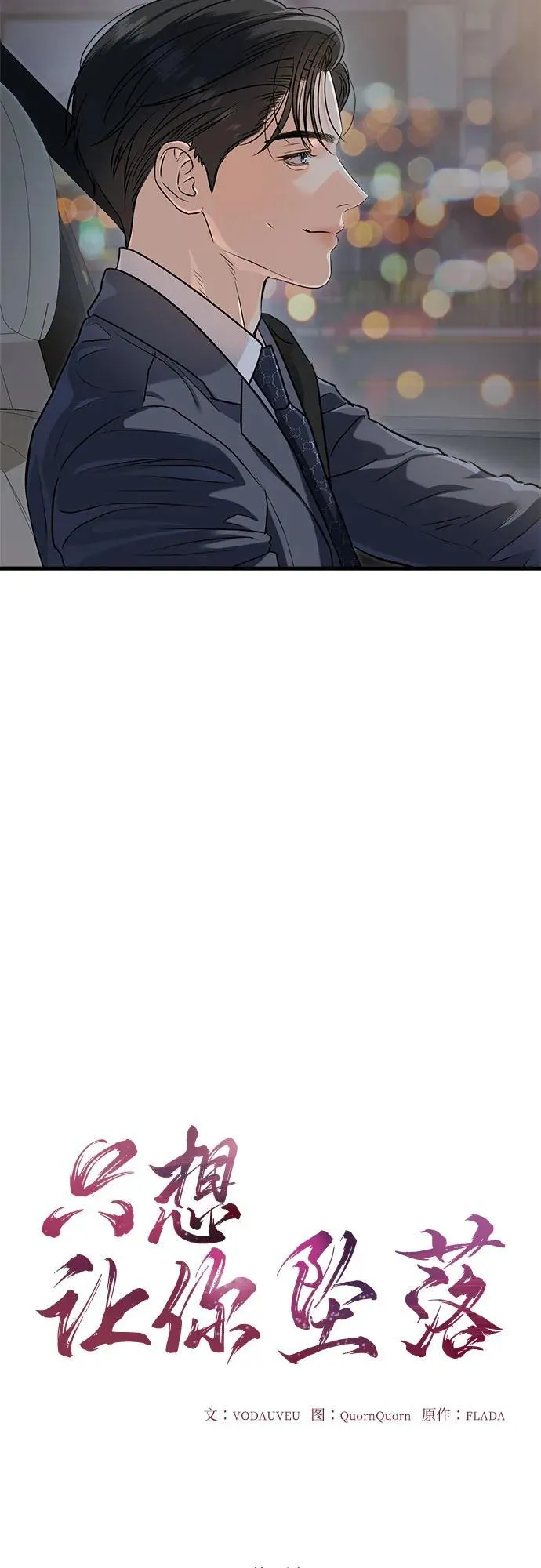 第89话 第5页
