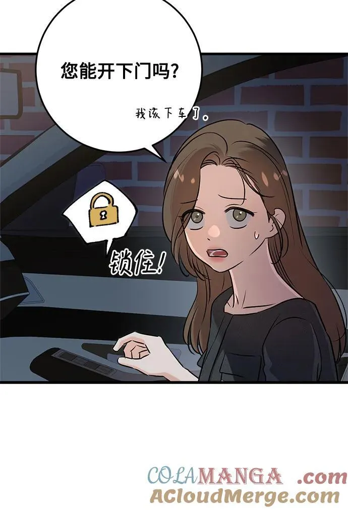 第89话 第7页