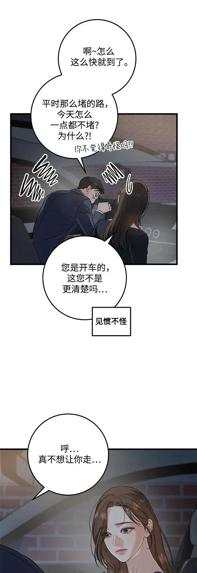 第89话 第8页