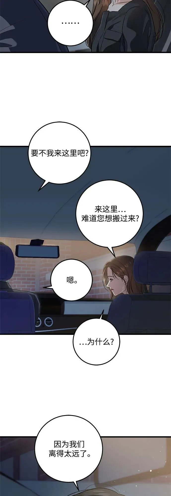 第89话 第9页