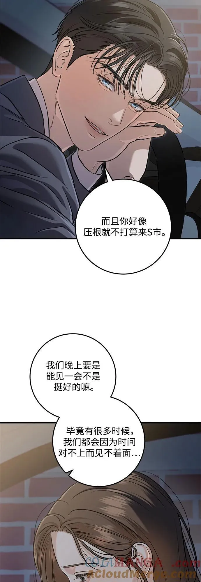 第89话 第10页