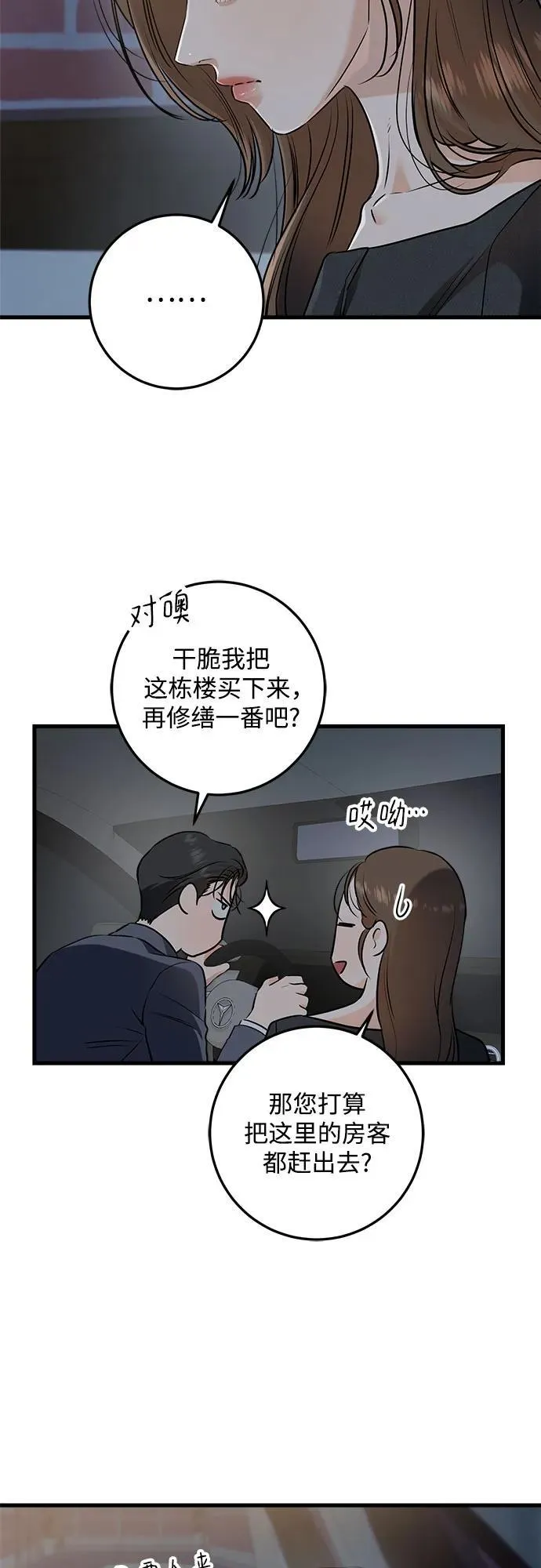 第89话 第11页