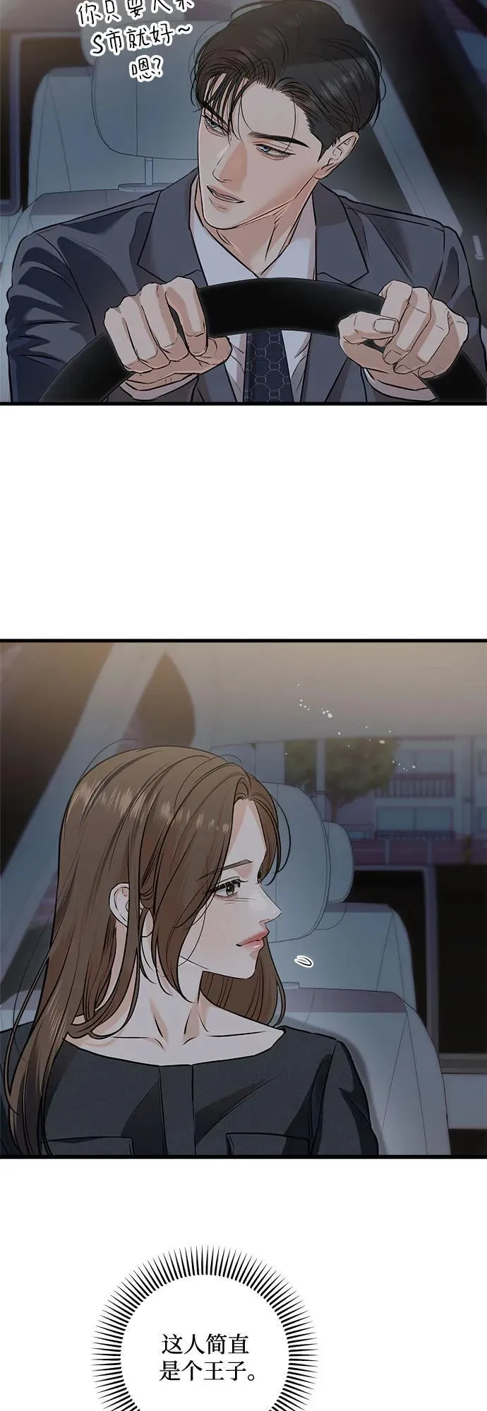 第89话 第12页
