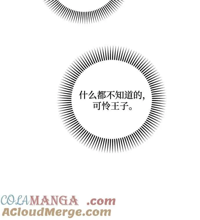 第89话 第13页