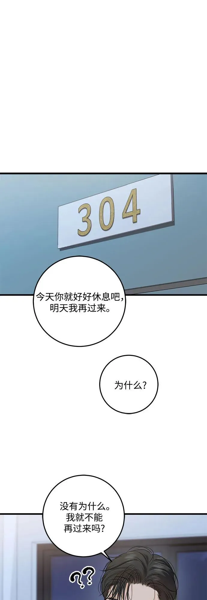 第89话 第14页