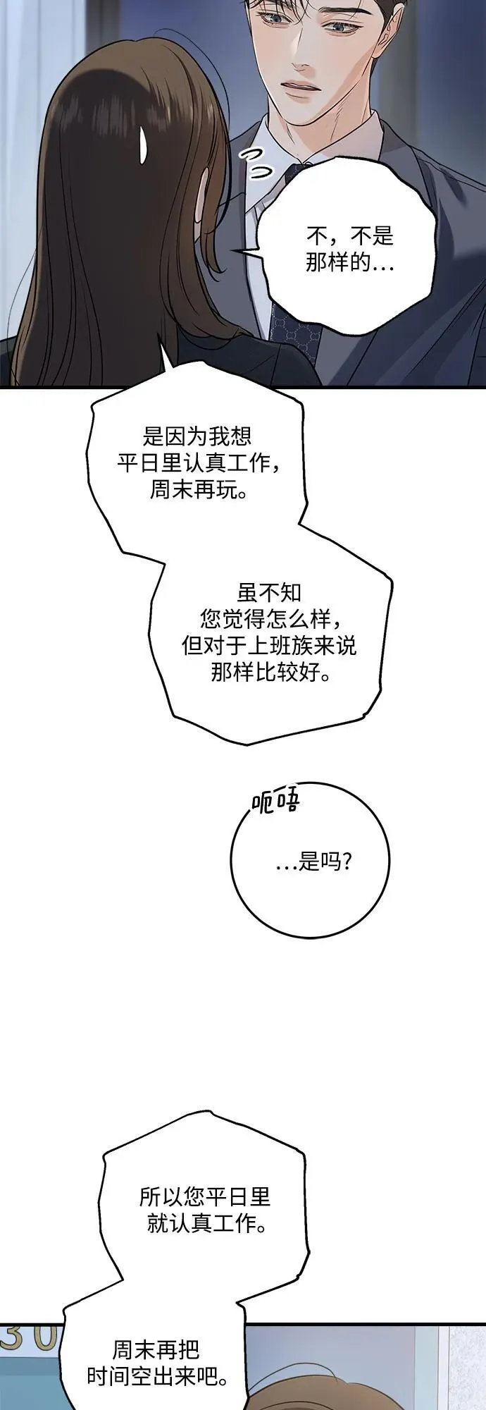 第89话 第15页