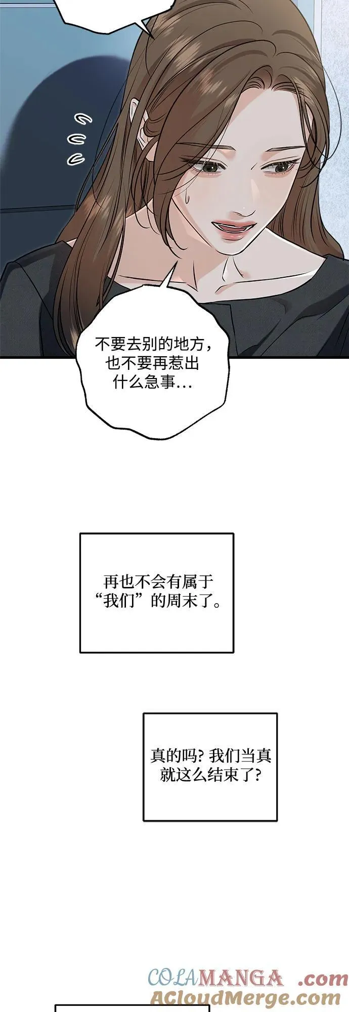 第89话 第16页