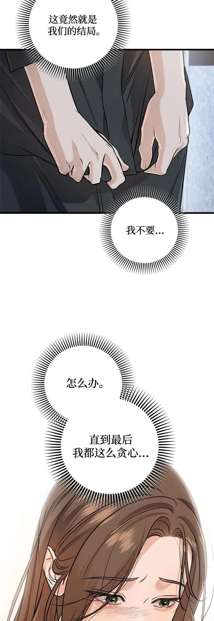 第89话 第18页