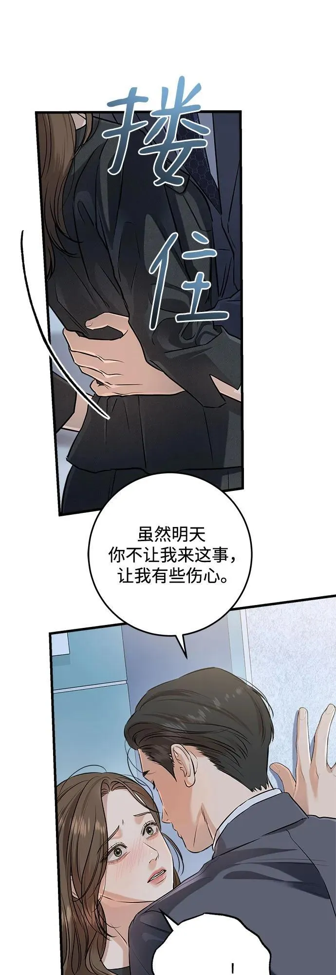 第89话 第20页