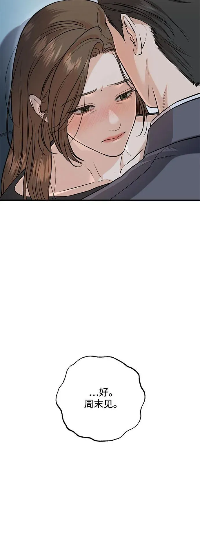 第89话 第24页