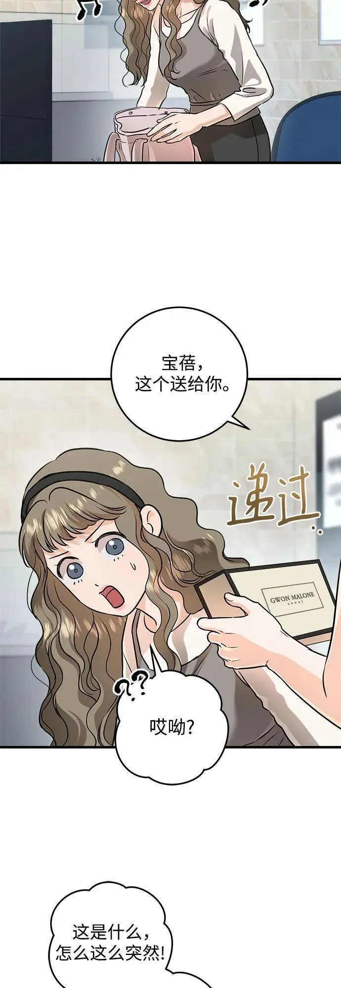 第89话 第26页