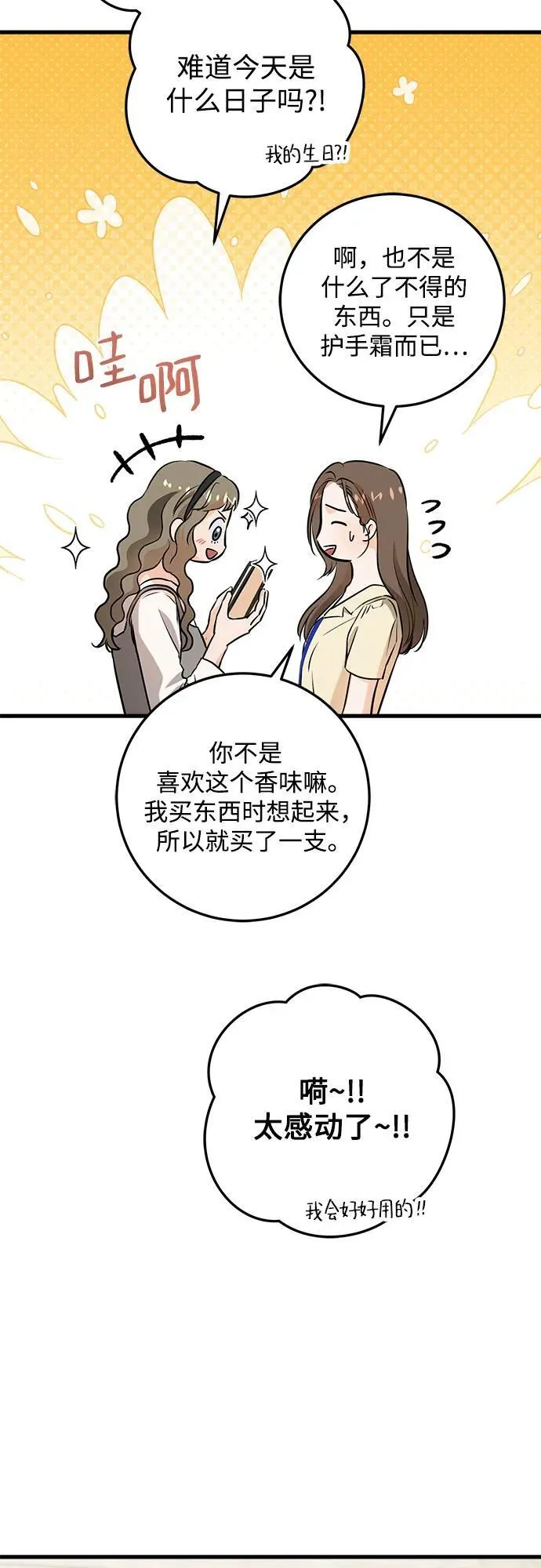 第89话 第27页