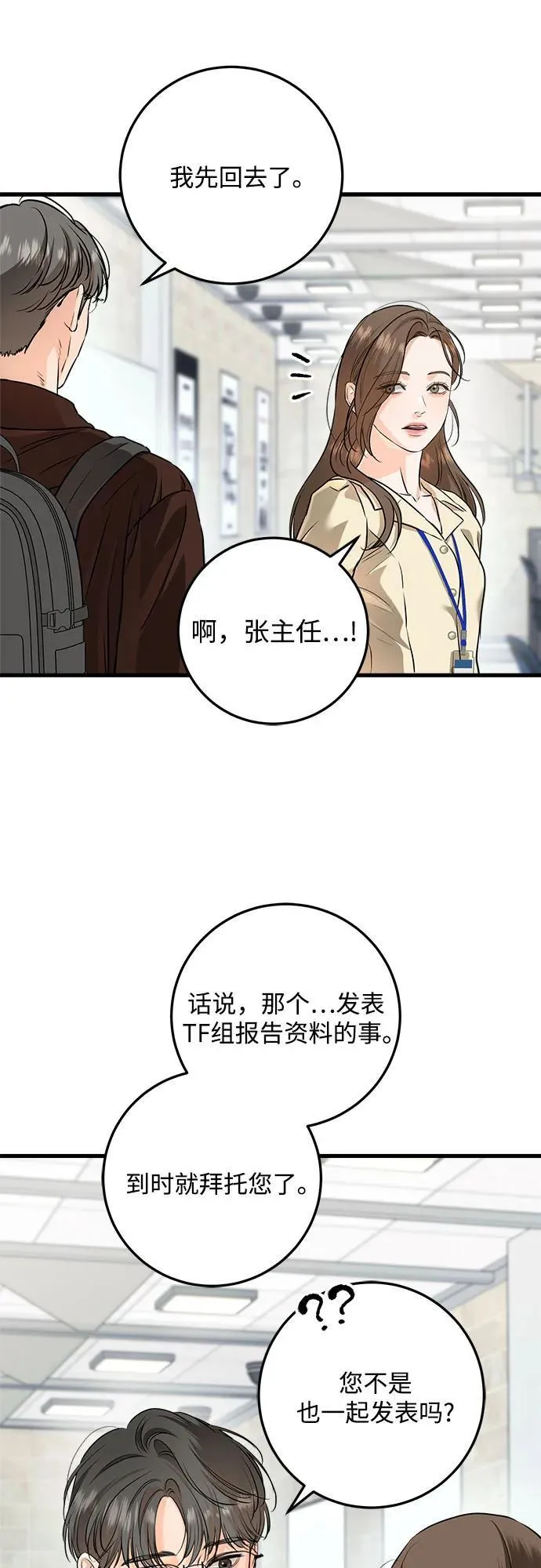 第89话 第29页