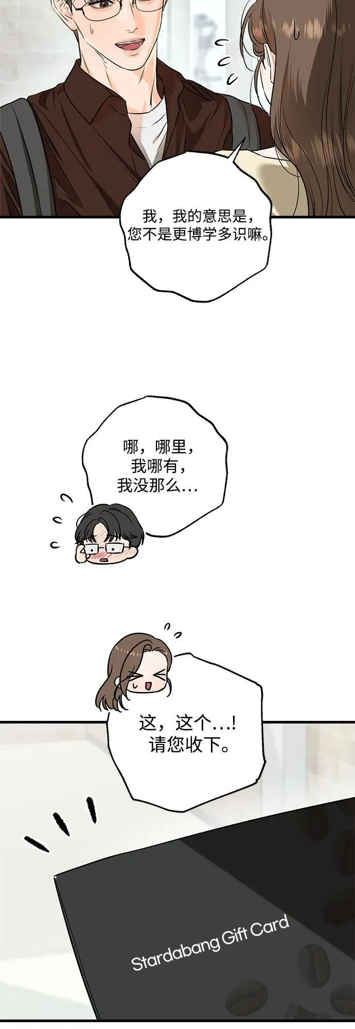 第89话 第30页