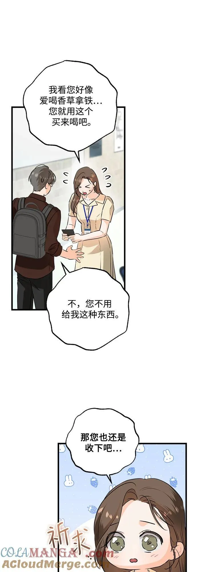 第89话 第31页