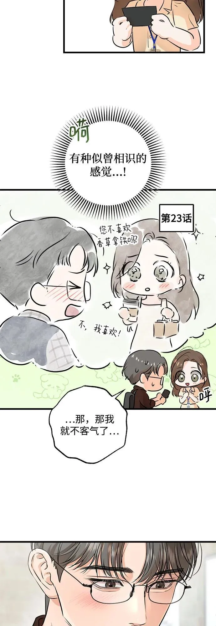 第89话 第32页