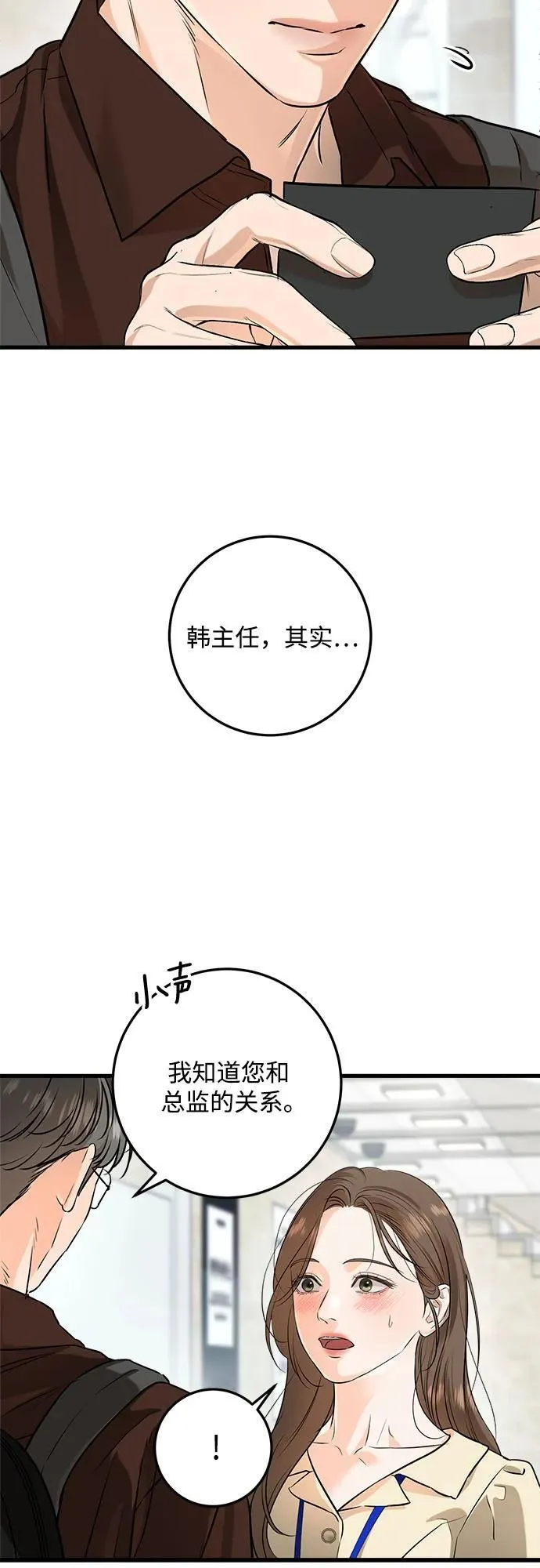 第89话 第33页