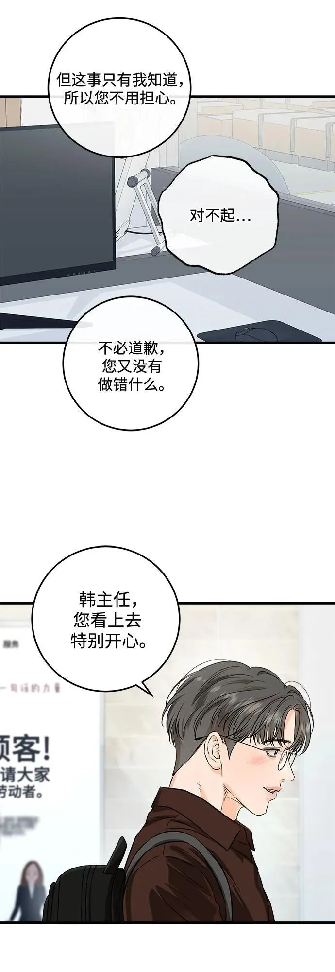 第89话 第35页