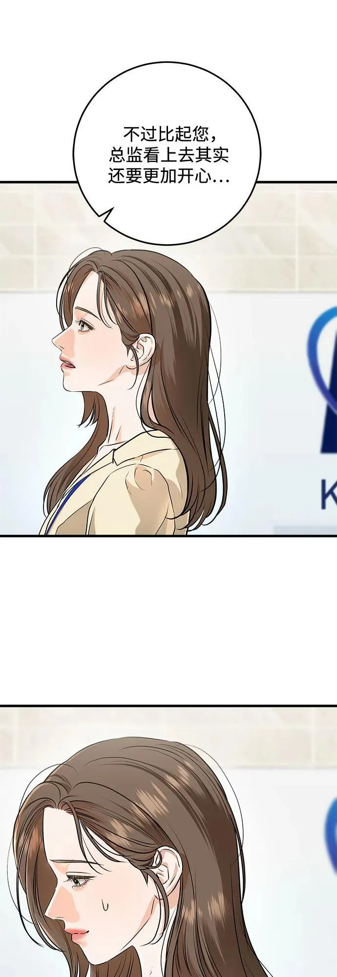 第89话 第36页
