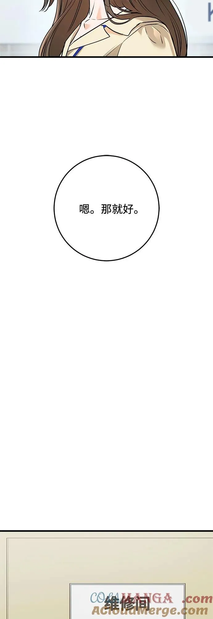 第89话 第37页