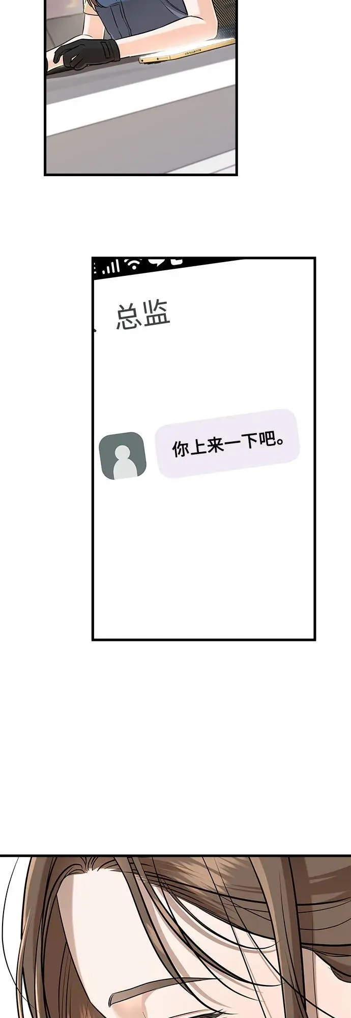 第89话 第41页