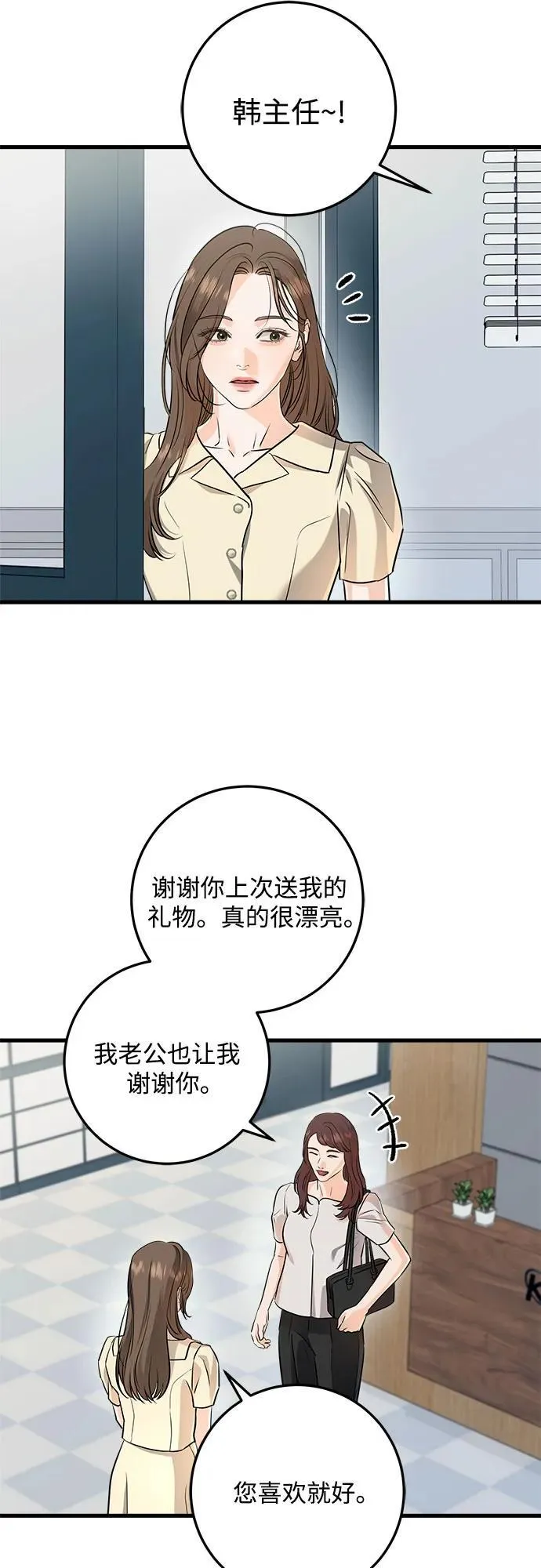 第89话 第44页