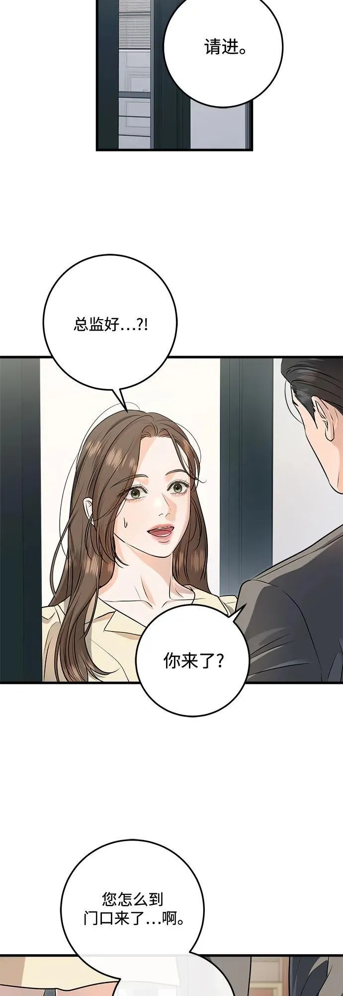 第89话 第47页