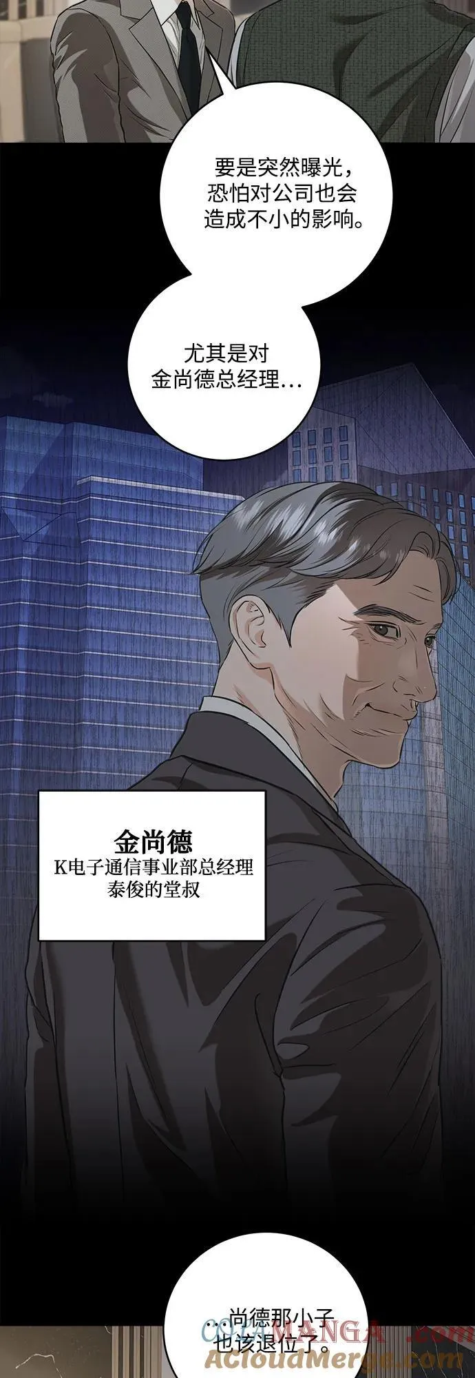 第90话 第4页