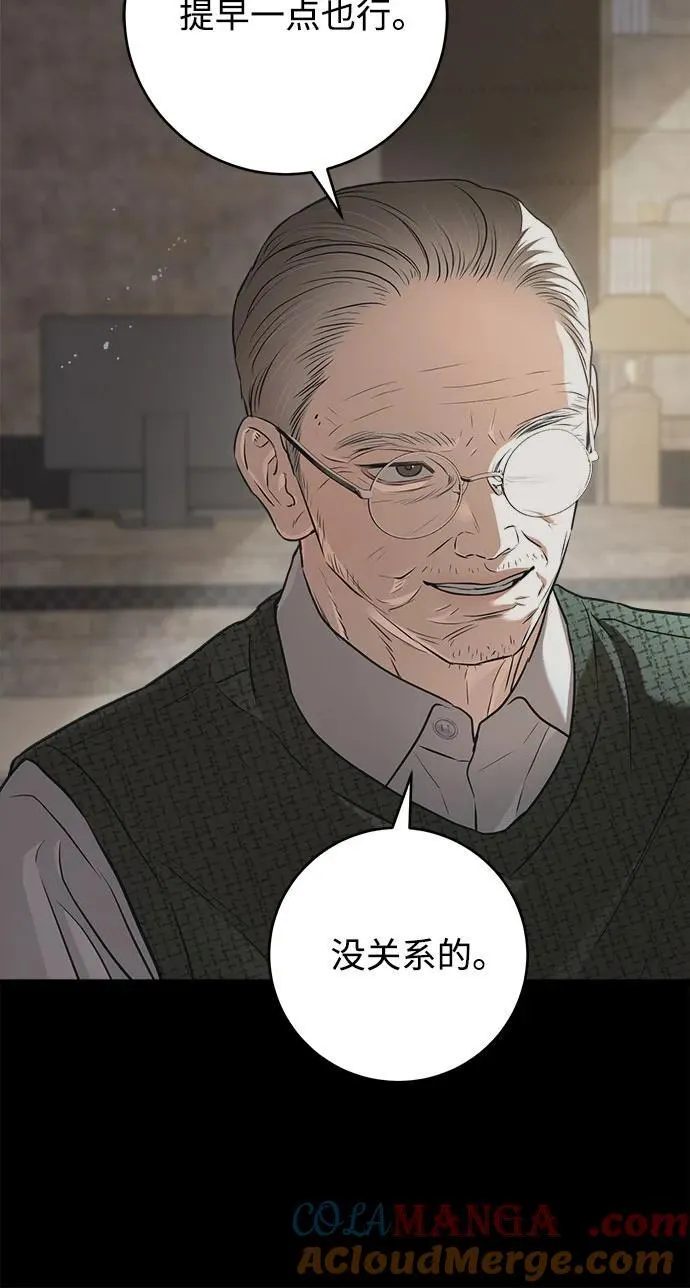 第90话 第7页
