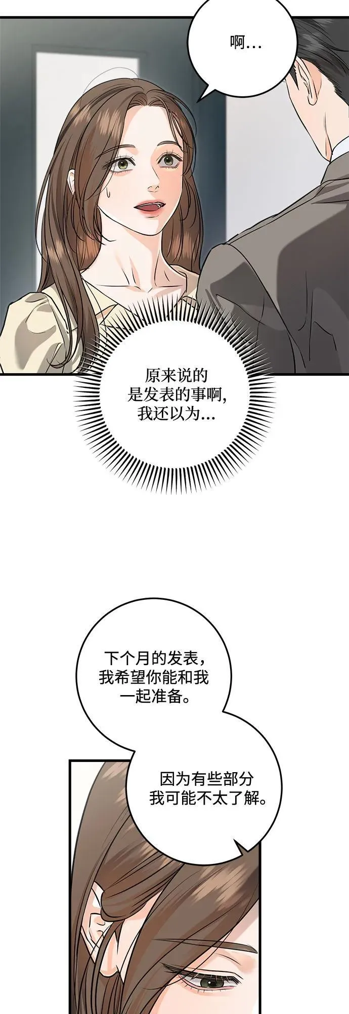 第90话 第9页