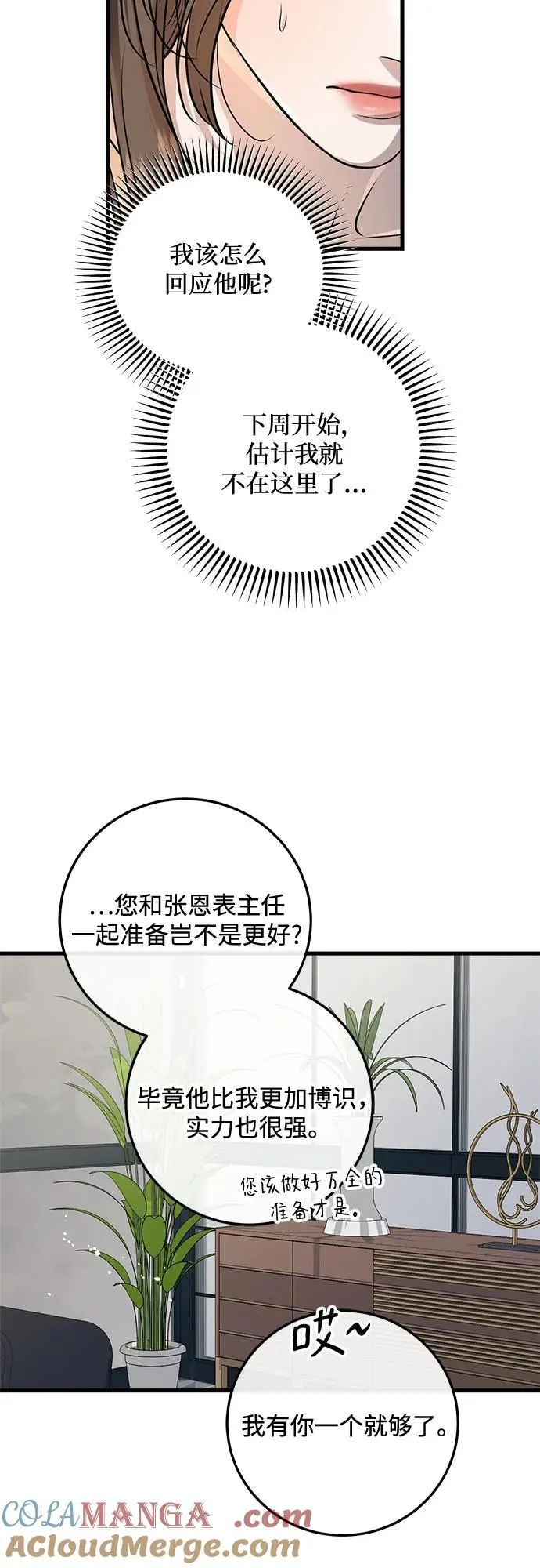 第90话 第10页